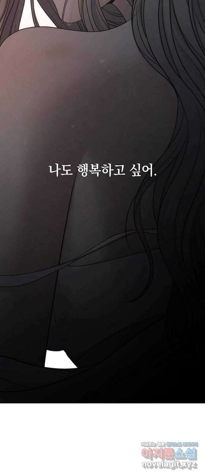 온리호프 75화 6