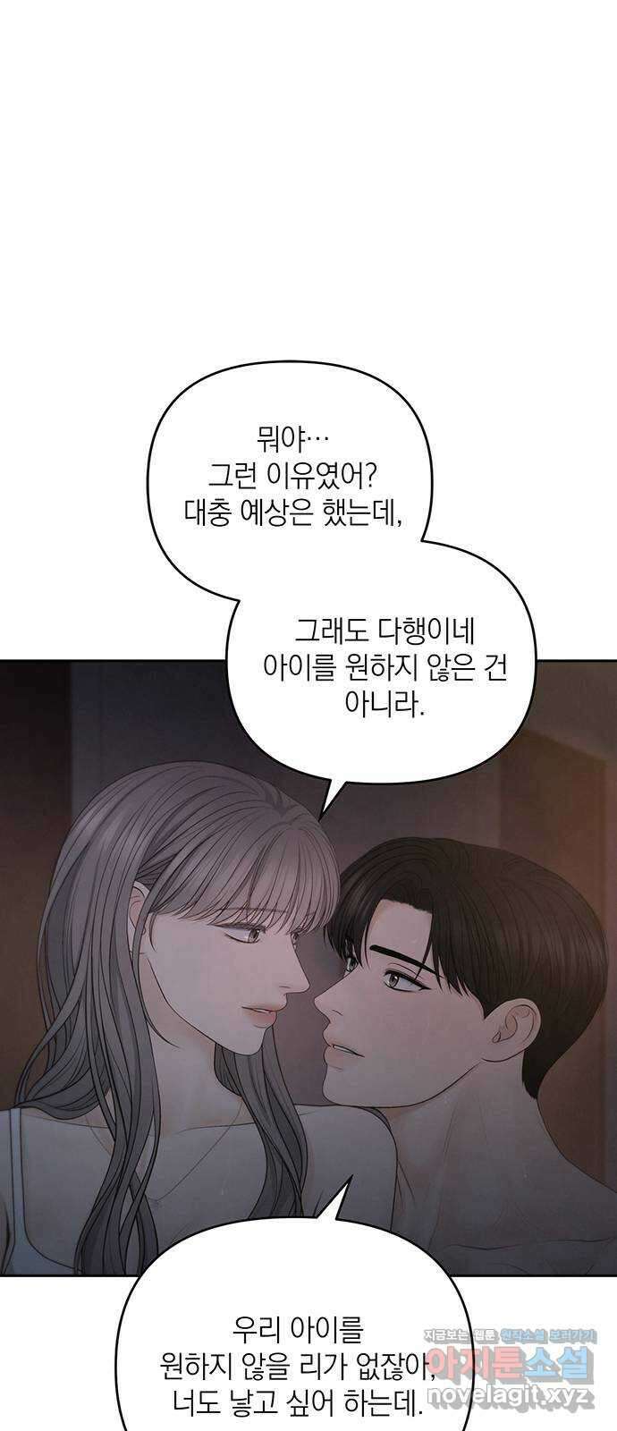 온리호프 75화 7