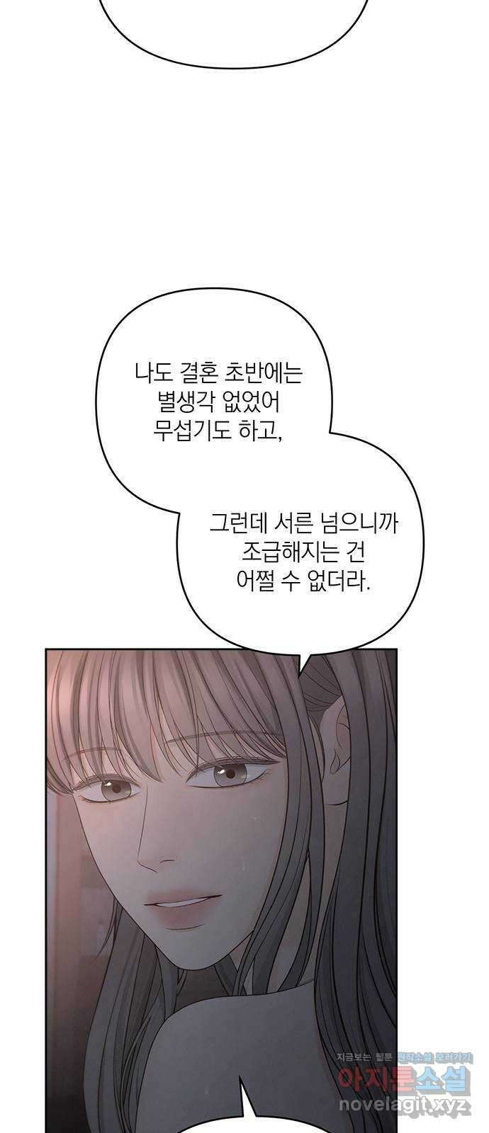 온리호프 75화 8