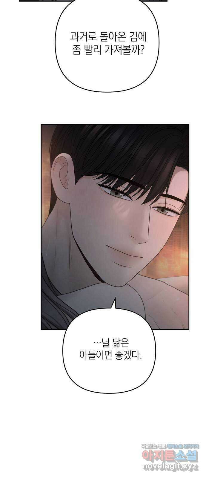 온리호프 75화 9