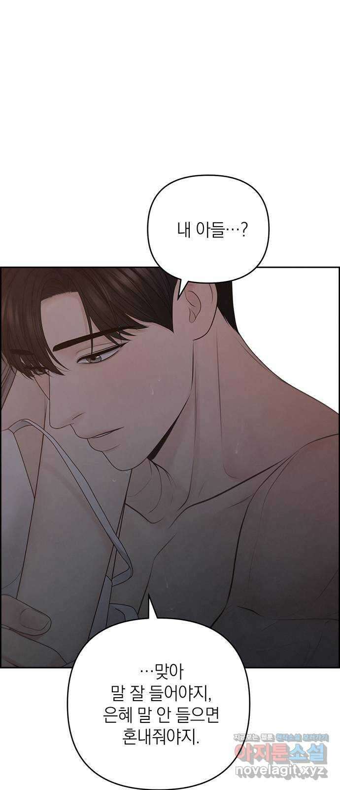 온리호프 75화 11