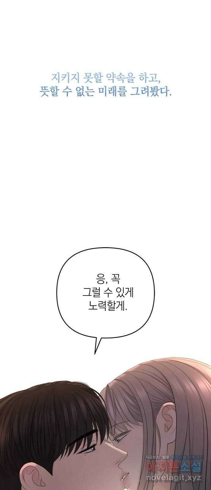 온리호프 75화 13