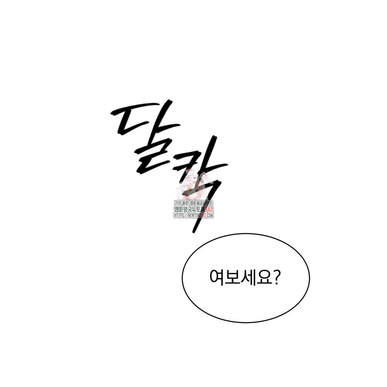 도미넌트 캐슬 32화 1