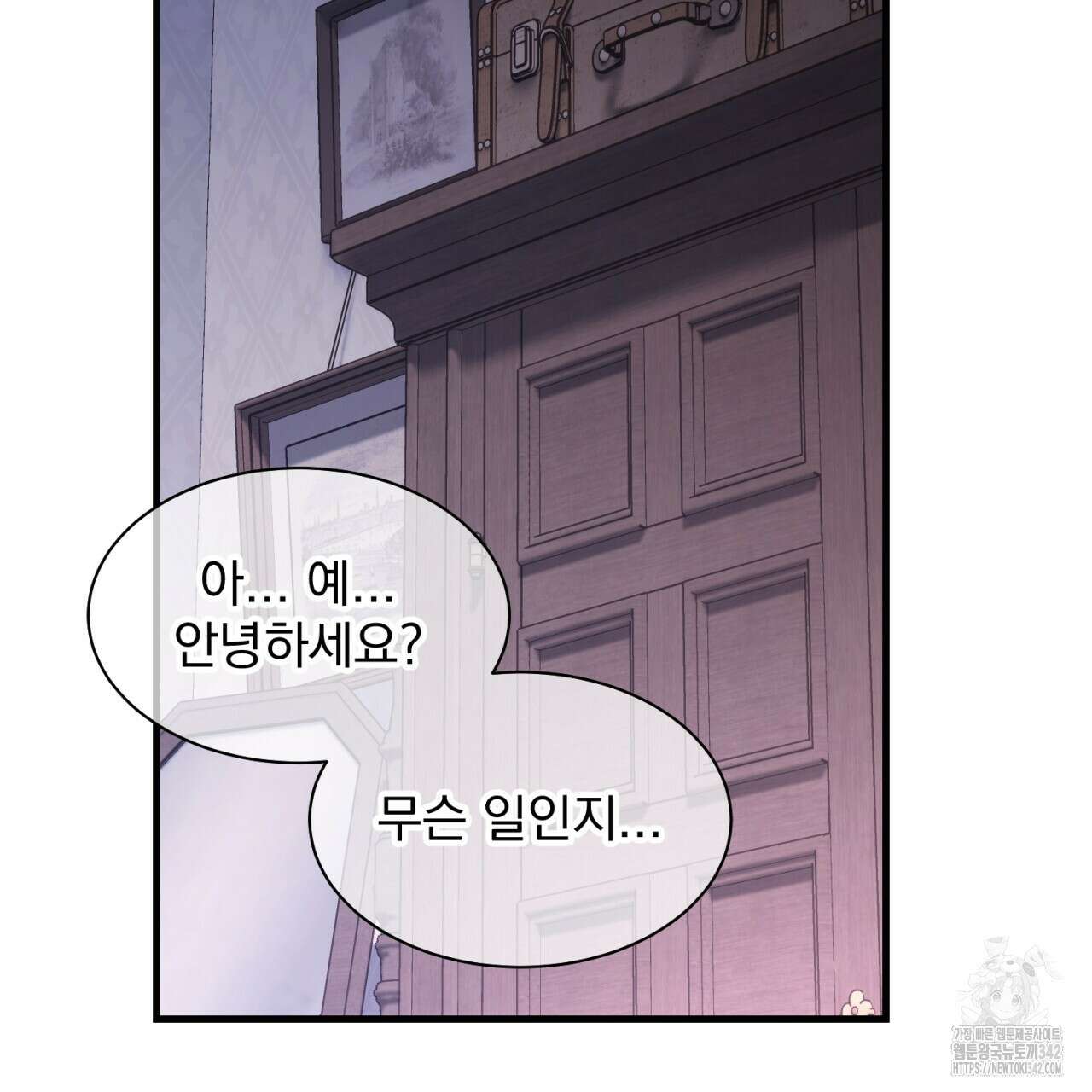 도미넌트 캐슬 32화 3