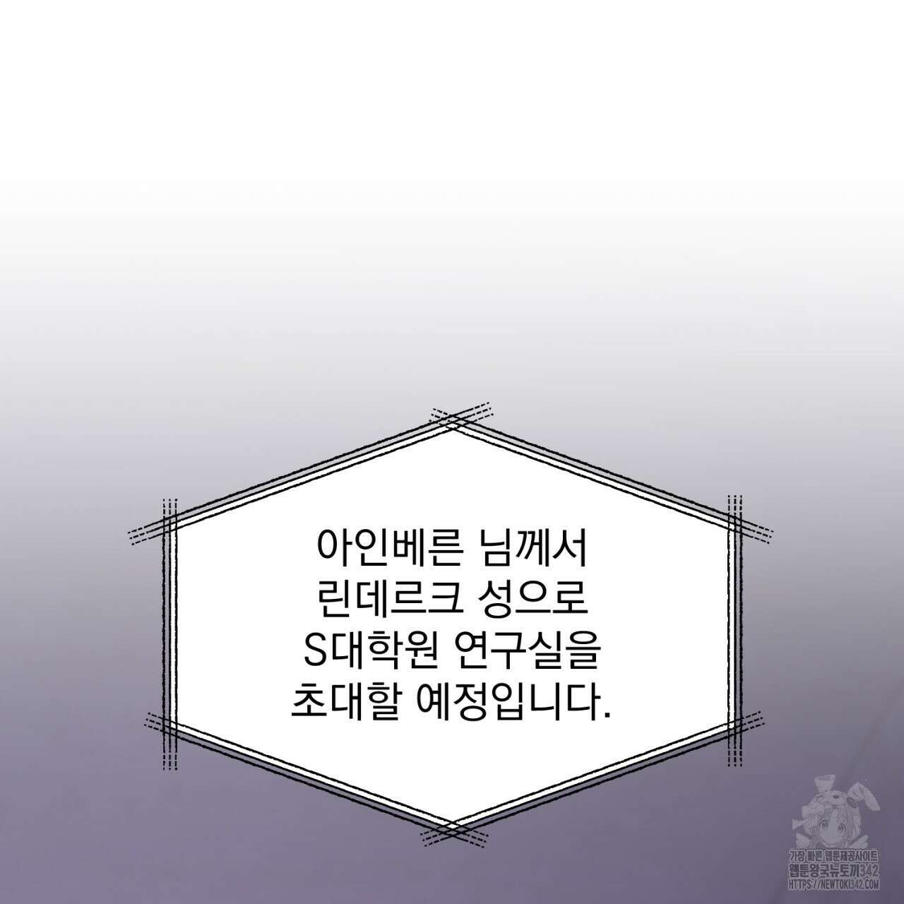 도미넌트 캐슬 32화 4