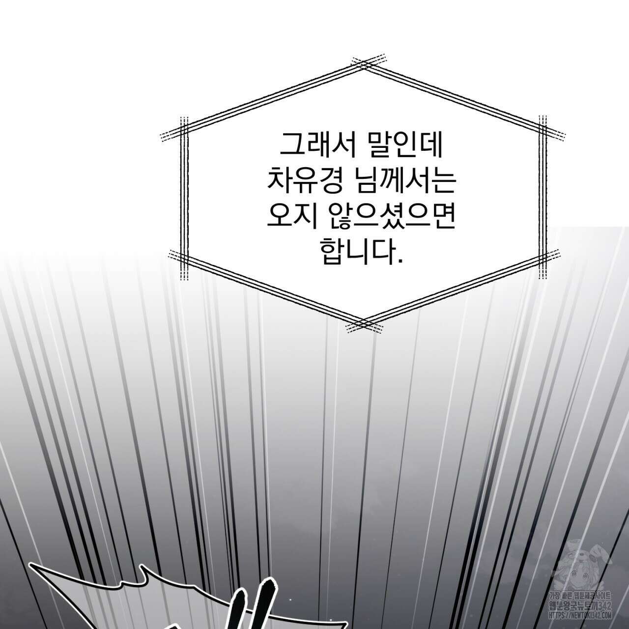 도미넌트 캐슬 32화 7