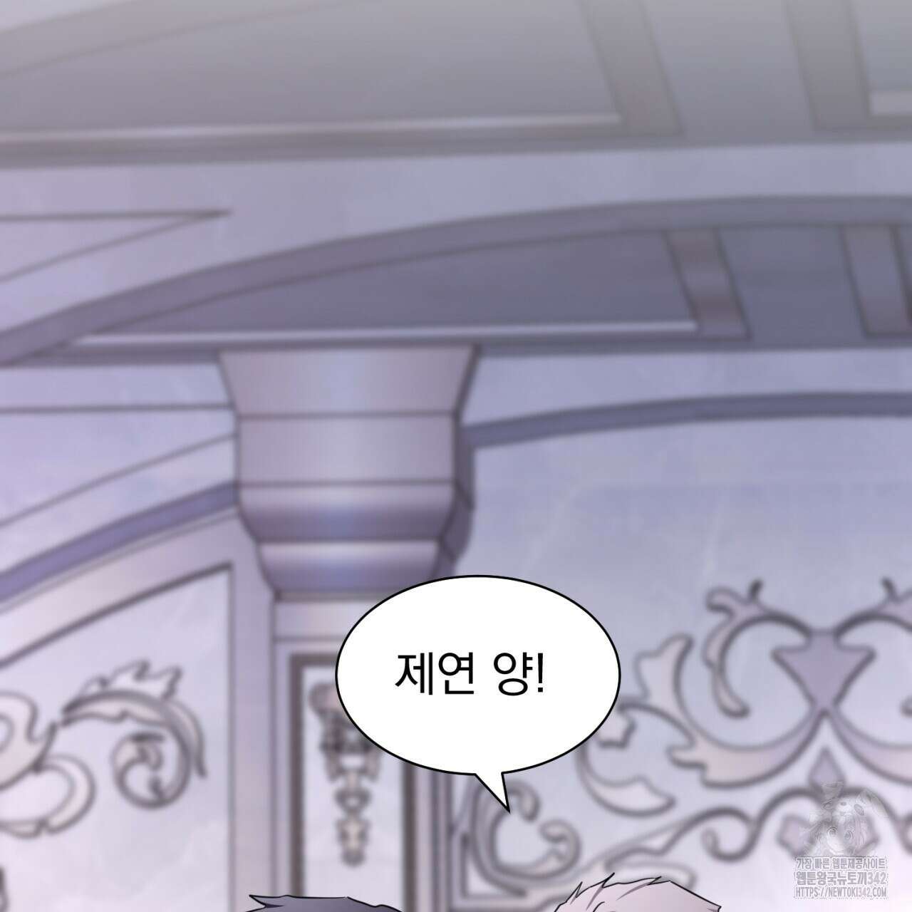 도미넌트 캐슬 32화 18