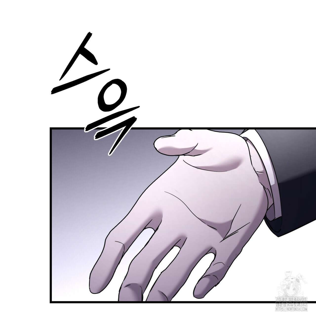 도미넌트 캐슬 32화 32