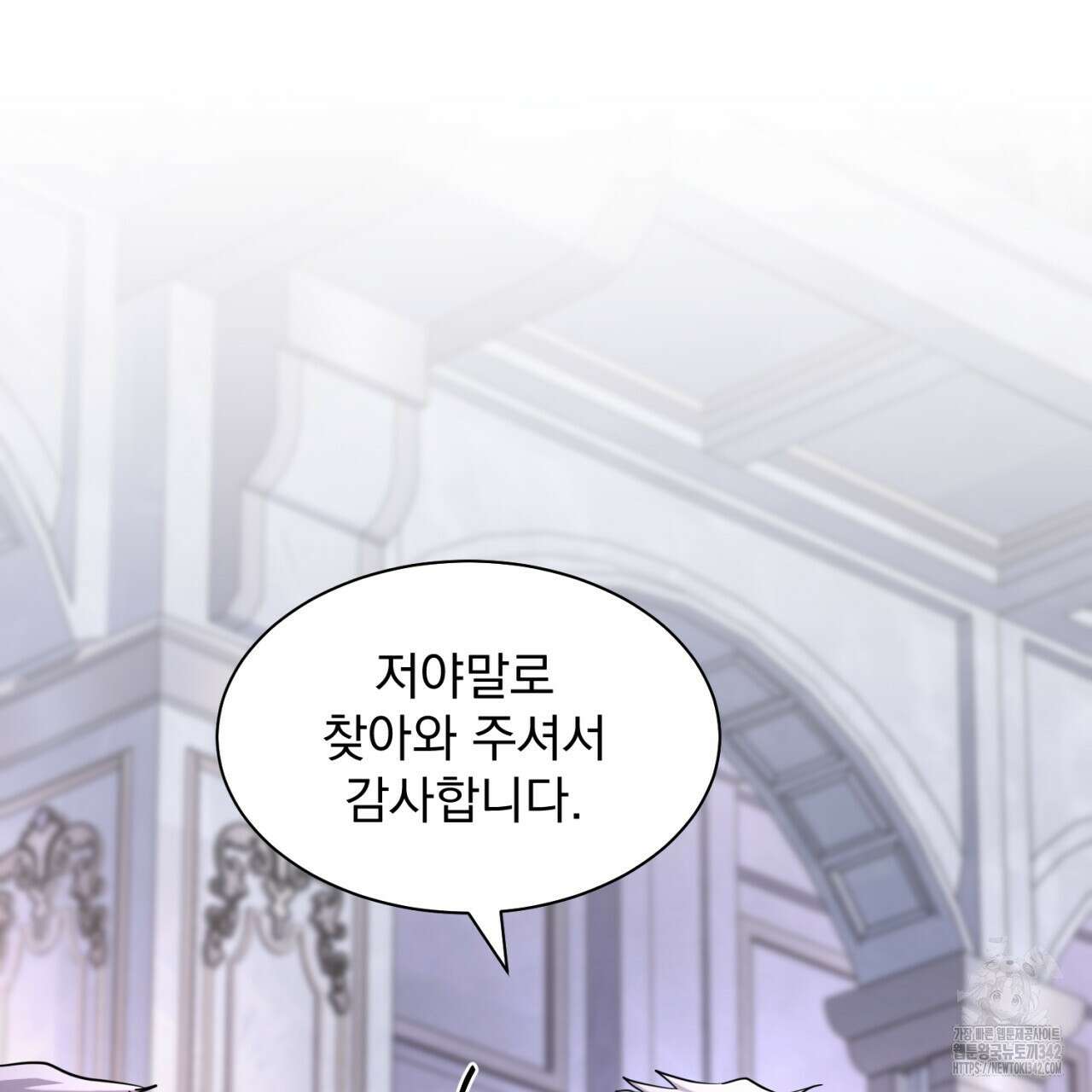 도미넌트 캐슬 32화 33