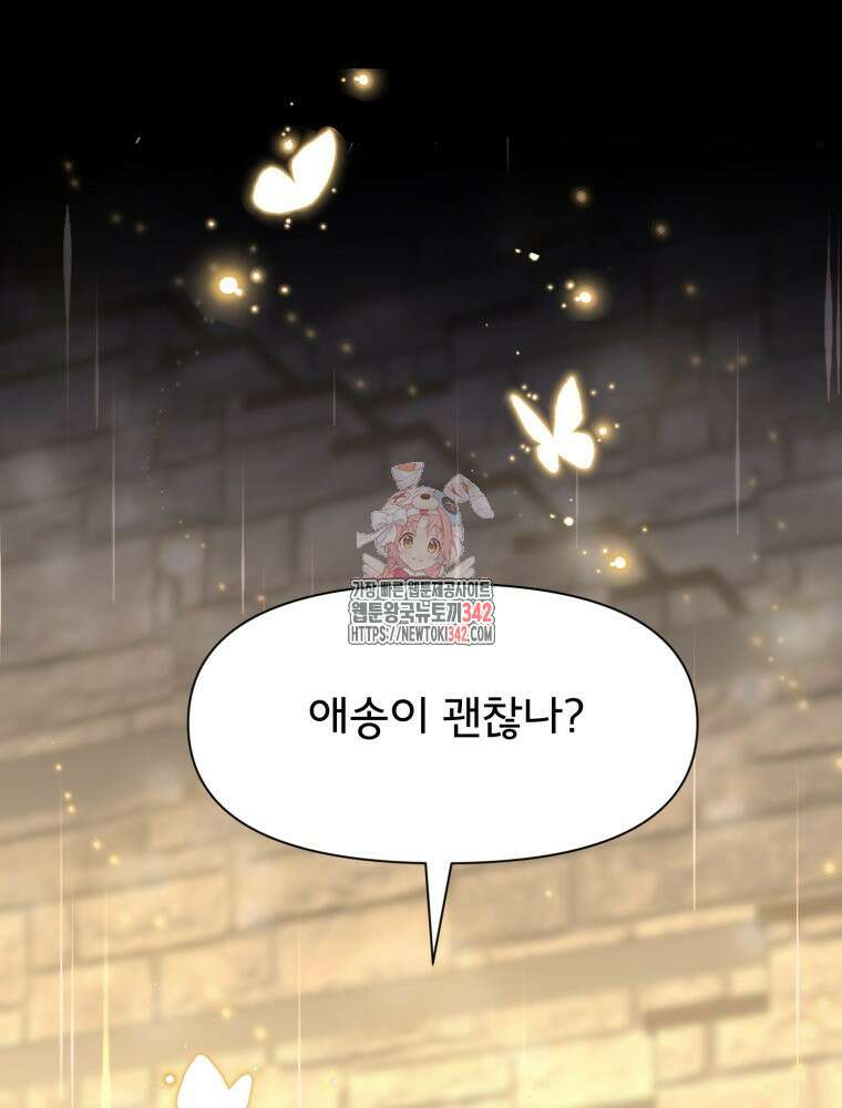 이세계 덤프트럭 60화 1