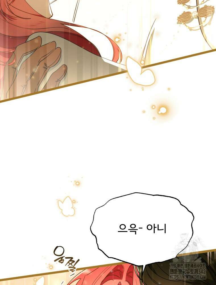 이세계 덤프트럭 60화 3