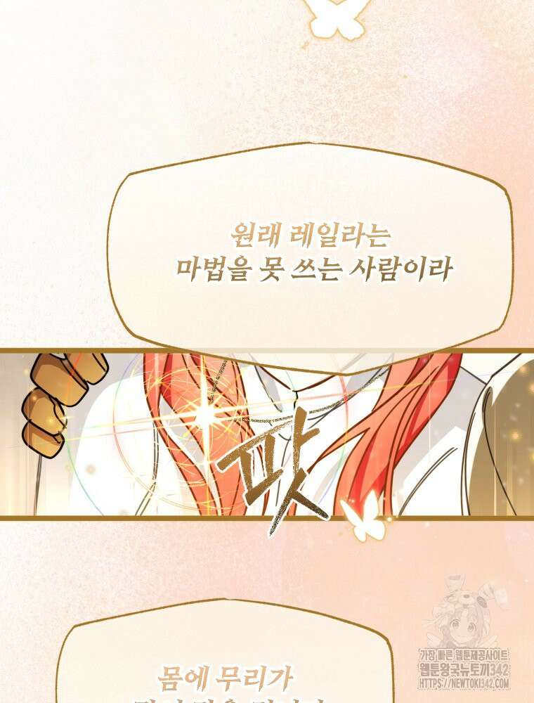 이세계 덤프트럭 60화 5