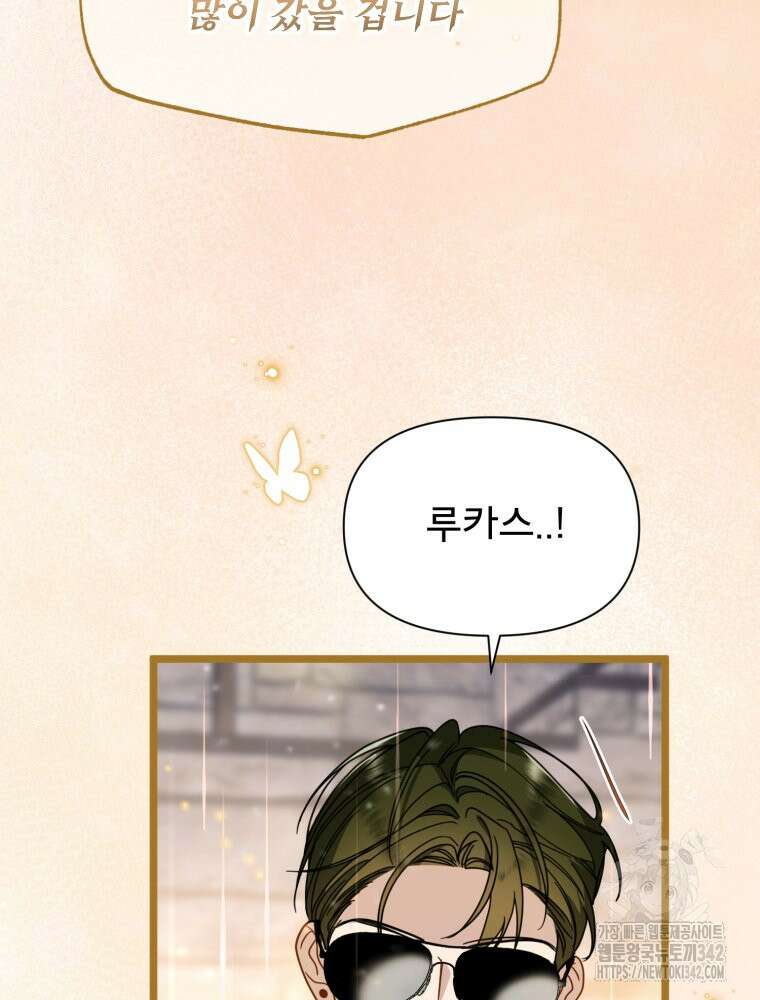 이세계 덤프트럭 60화 6