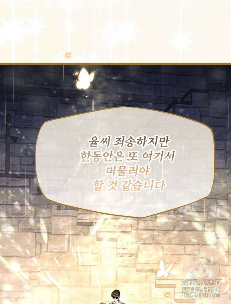 이세계 덤프트럭 60화 8