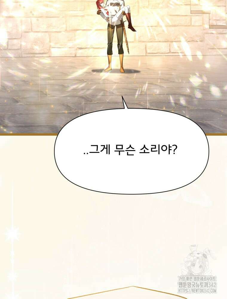 이세계 덤프트럭 60화 9