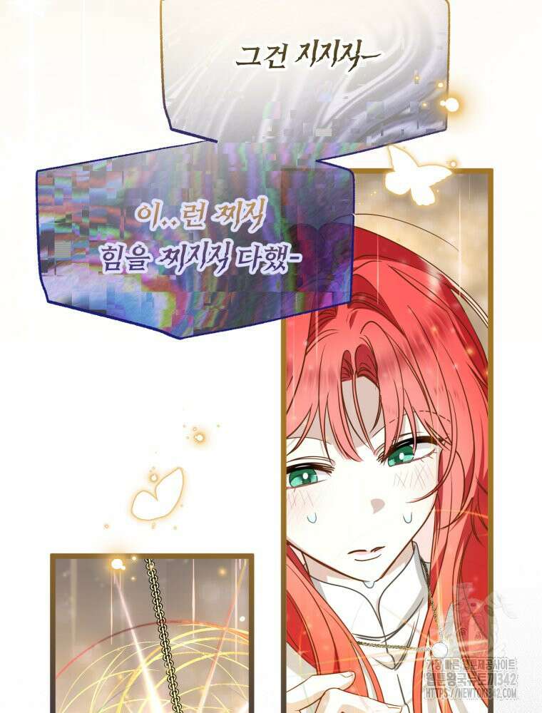 이세계 덤프트럭 60화 10