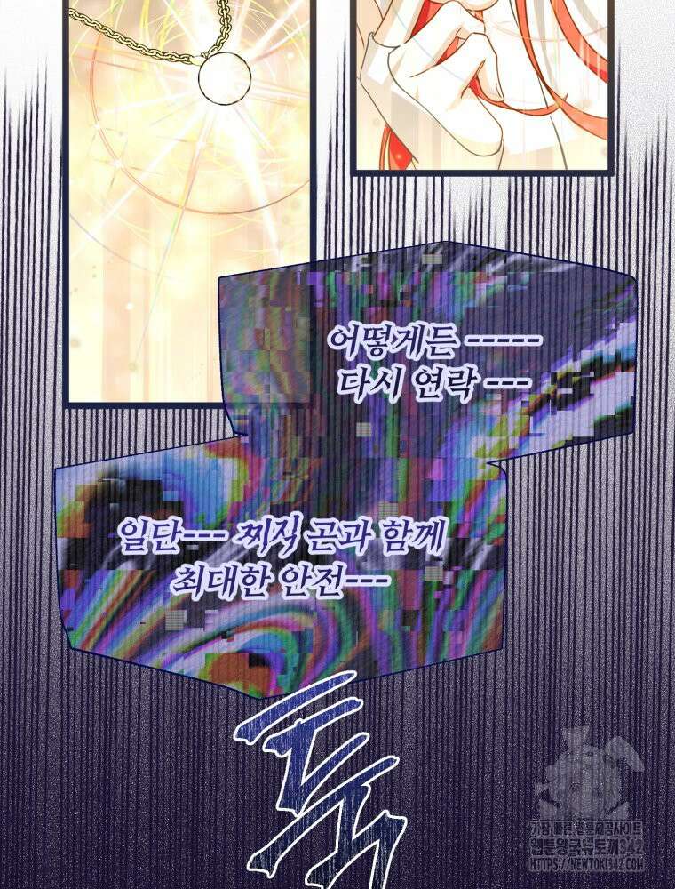 이세계 덤프트럭 60화 11