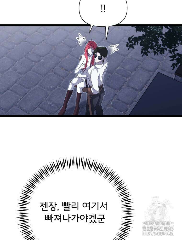 이세계 덤프트럭 60화 17