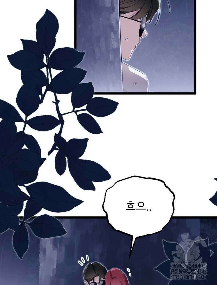 이세계 덤프트럭 60화 22