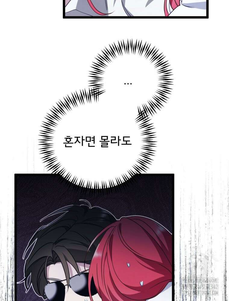 이세계 덤프트럭 60화 24