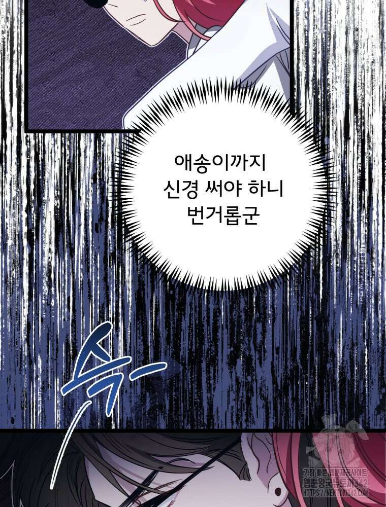 이세계 덤프트럭 60화 25