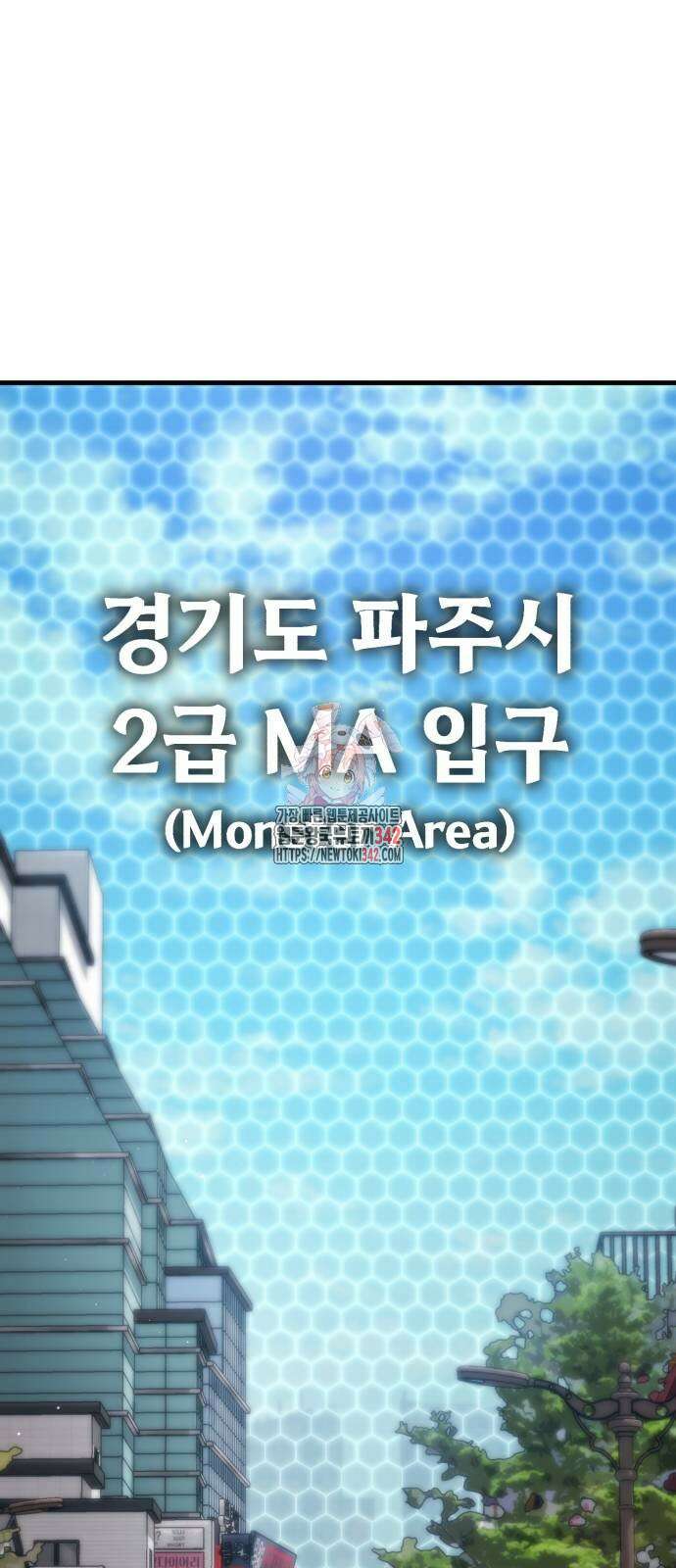 파티에서 추방된 영웅이 너무 뛰어남 7화 1