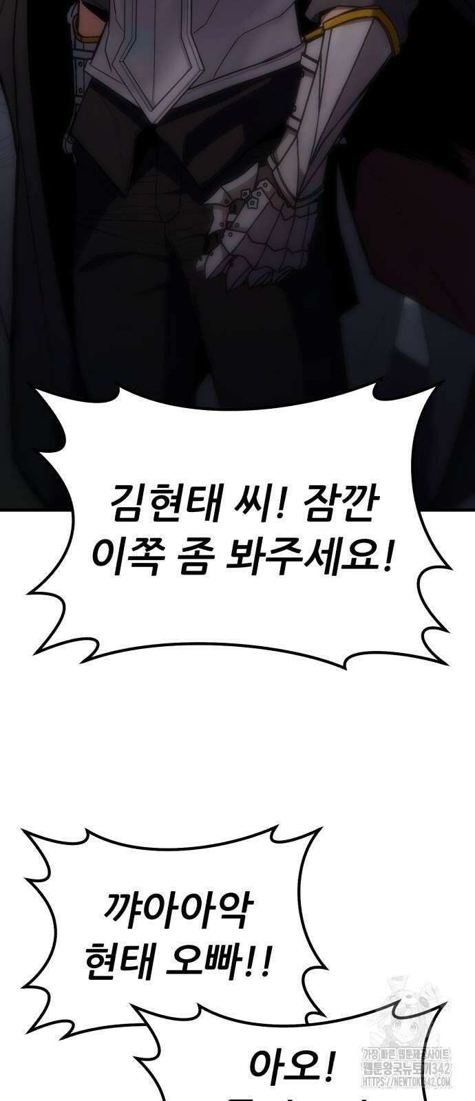 파티에서 추방된 영웅이 너무 뛰어남 7화 7