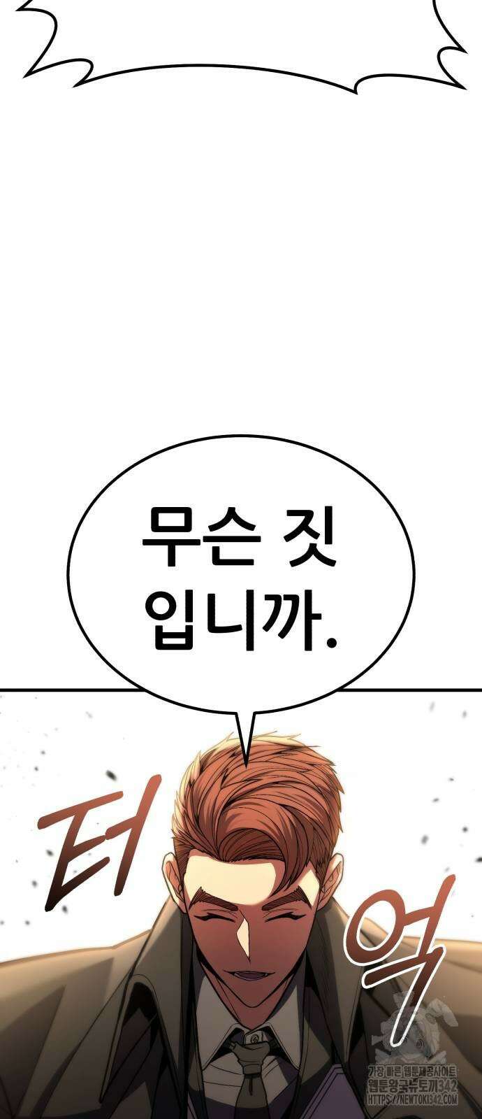 파티에서 추방된 영웅이 너무 뛰어남 7화 9