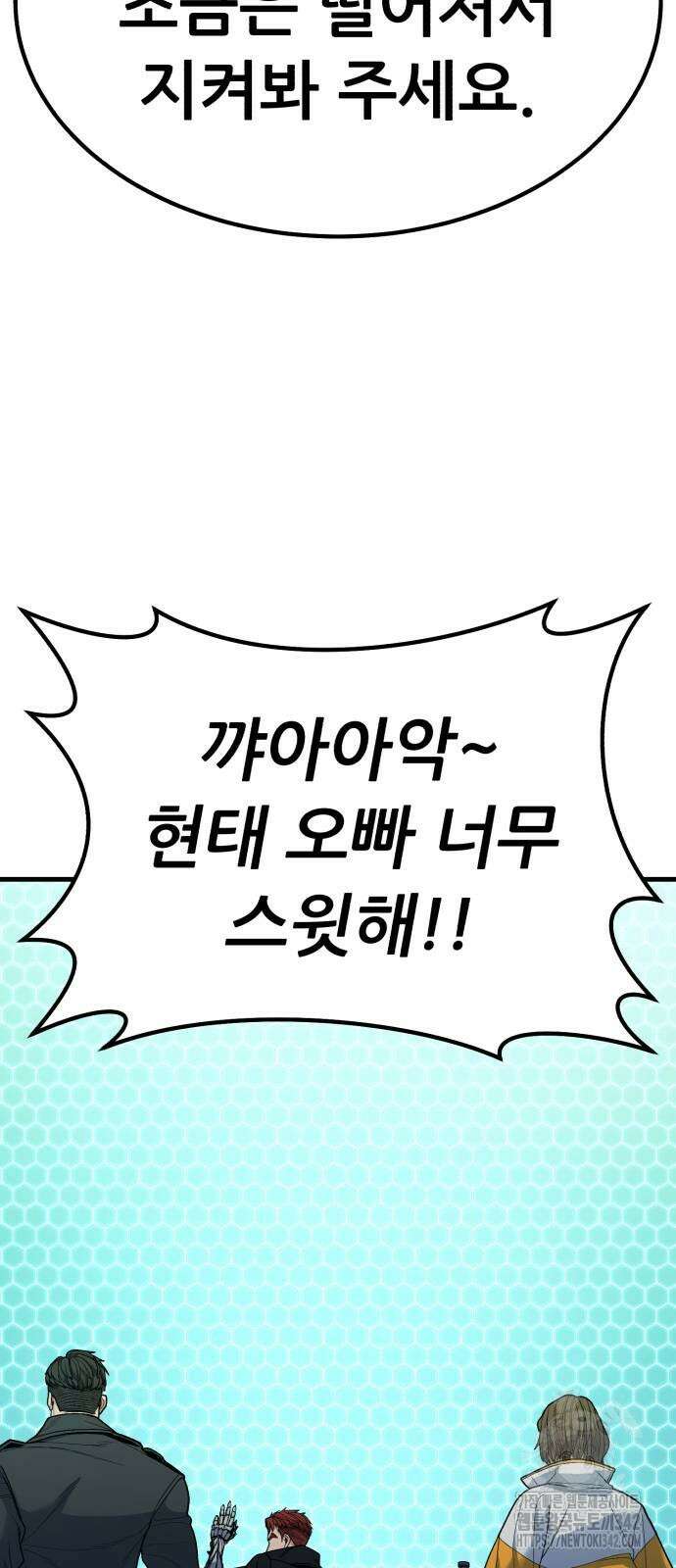 파티에서 추방된 영웅이 너무 뛰어남 7화 12