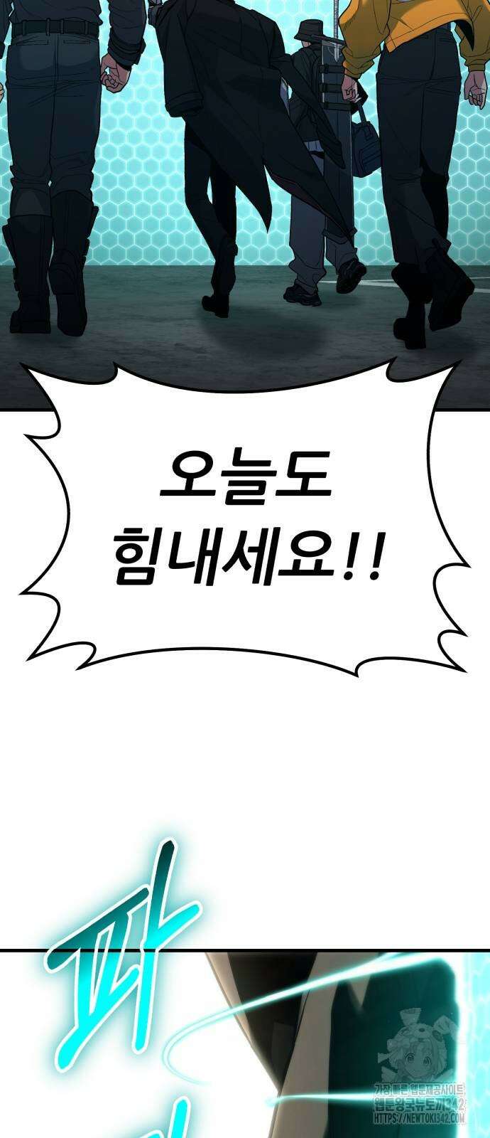 파티에서 추방된 영웅이 너무 뛰어남 7화 13