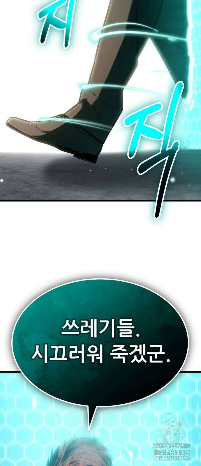 파티에서 추방된 영웅이 너무 뛰어남 7화 14