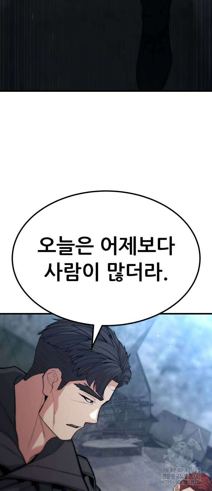 파티에서 추방된 영웅이 너무 뛰어남 7화 16