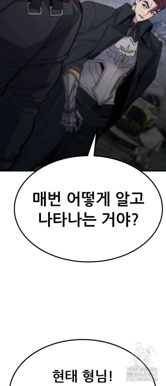 파티에서 추방된 영웅이 너무 뛰어남 7화 17