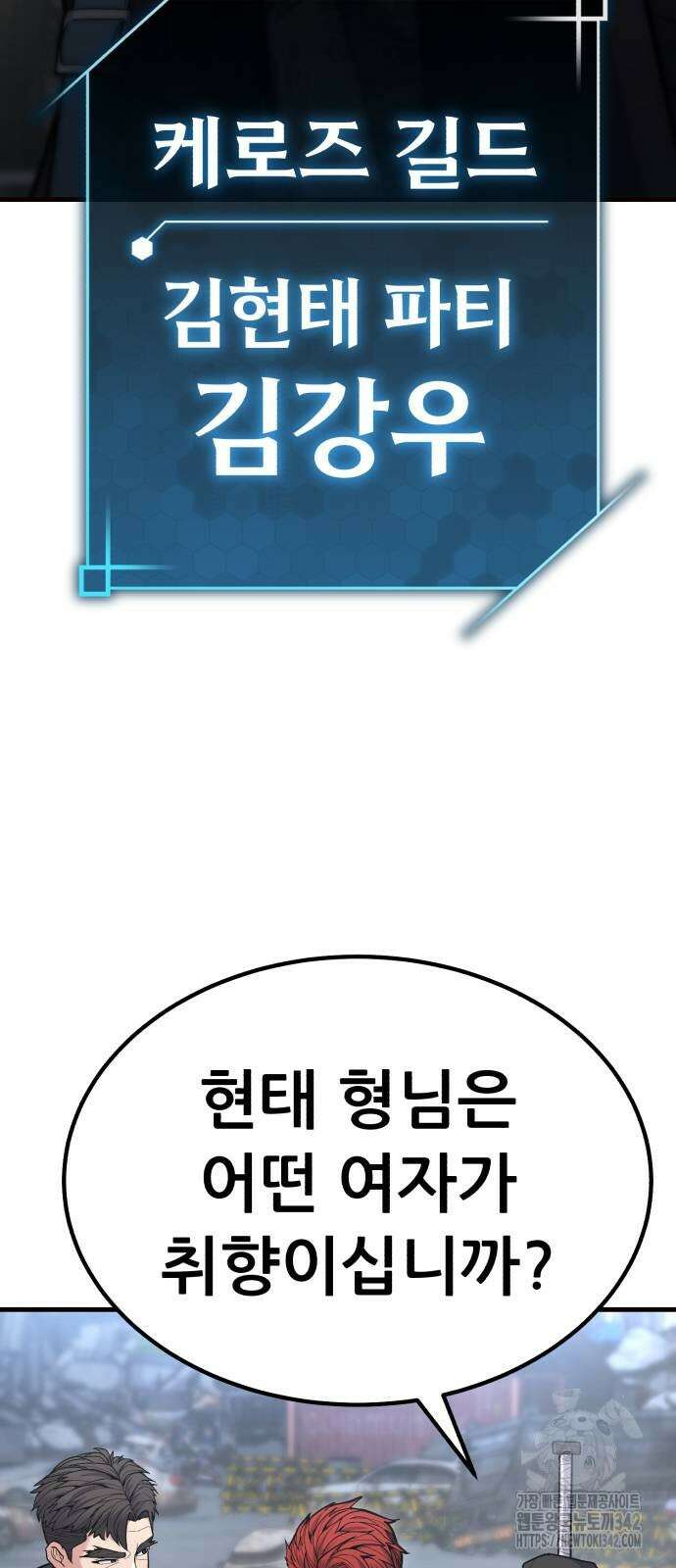 파티에서 추방된 영웅이 너무 뛰어남 7화 20