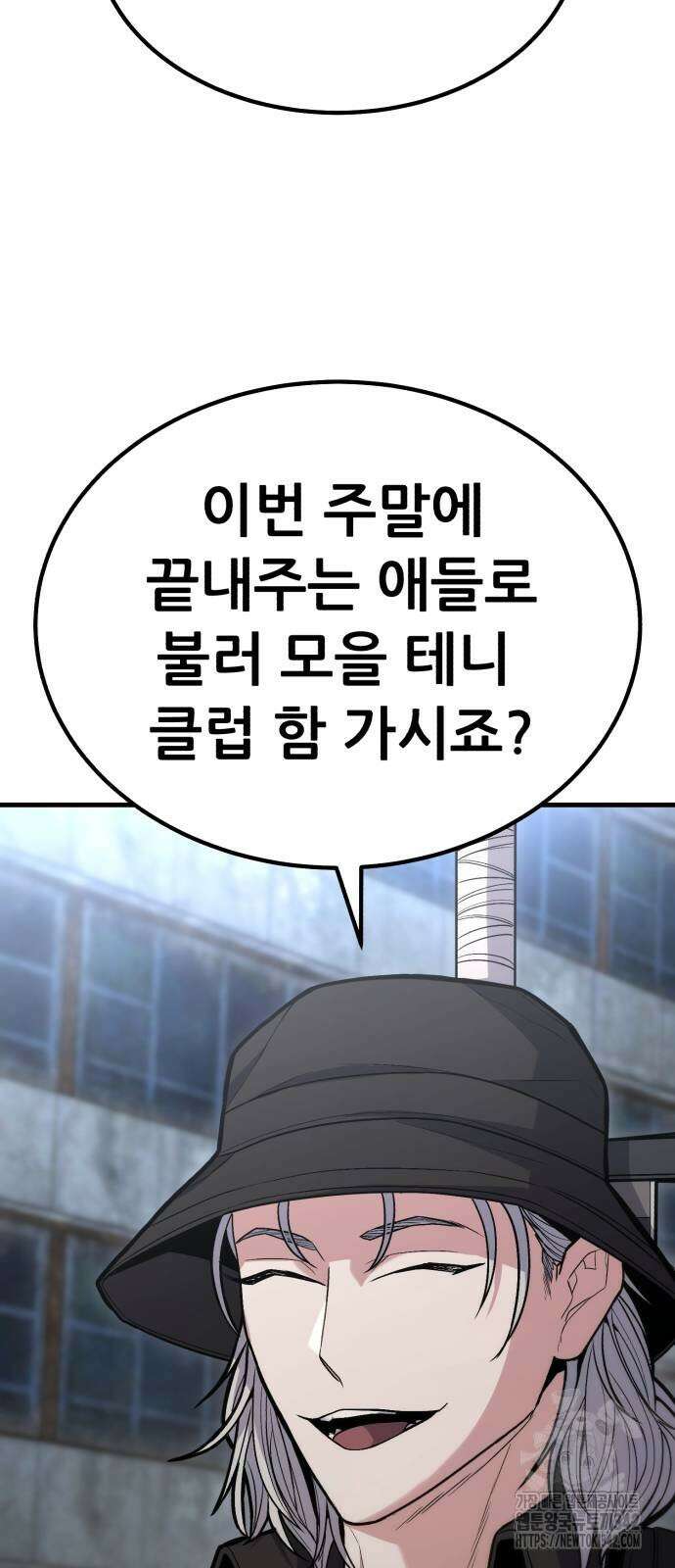 파티에서 추방된 영웅이 너무 뛰어남 7화 22