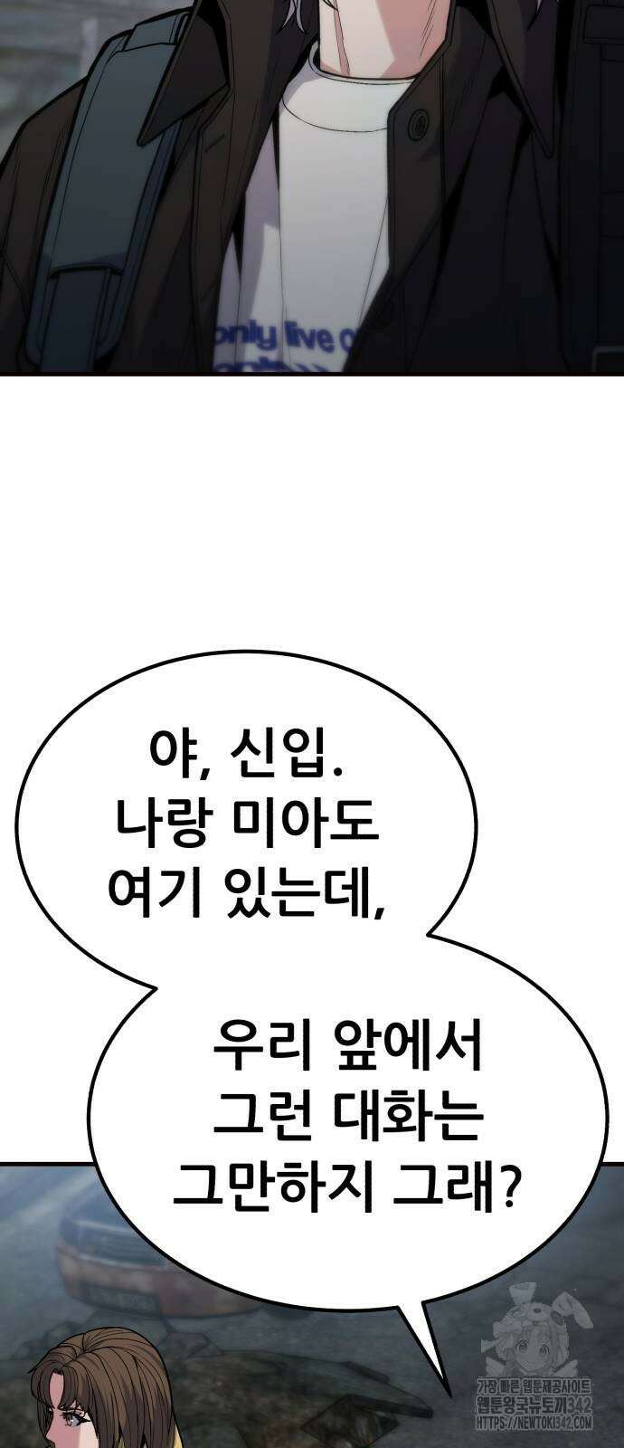 파티에서 추방된 영웅이 너무 뛰어남 7화 23