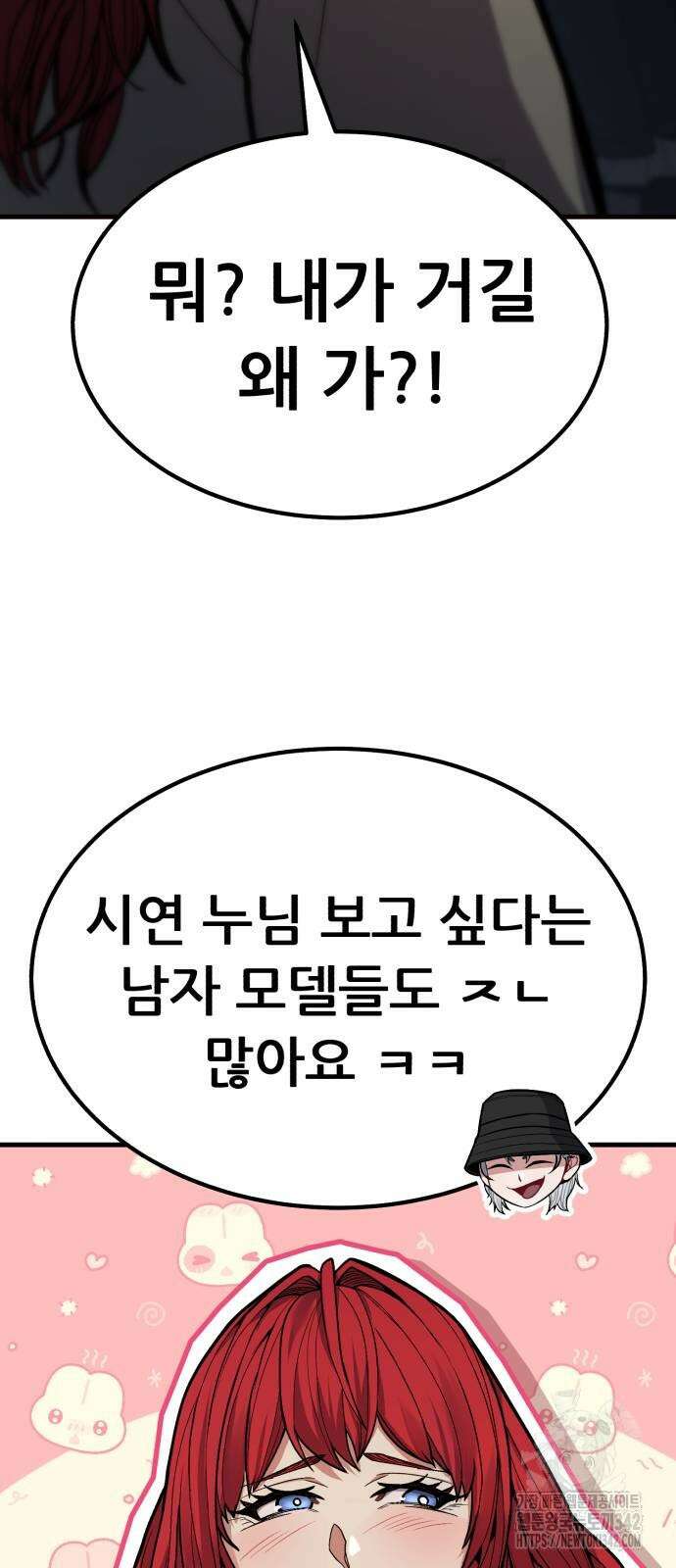 파티에서 추방된 영웅이 너무 뛰어남 7화 26