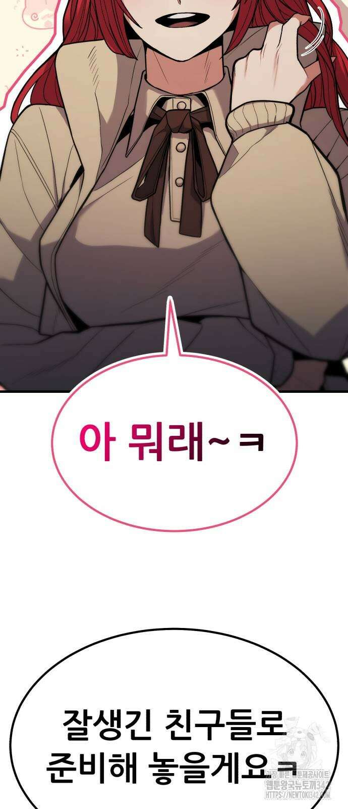 파티에서 추방된 영웅이 너무 뛰어남 7화 27