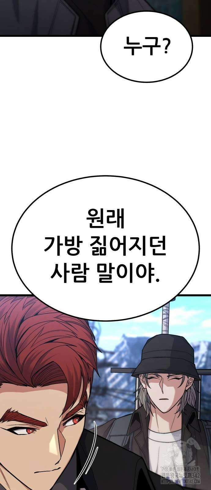파티에서 추방된 영웅이 너무 뛰어남 7화 37