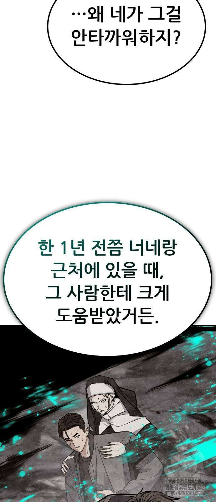 파티에서 추방된 영웅이 너무 뛰어남 7화 41