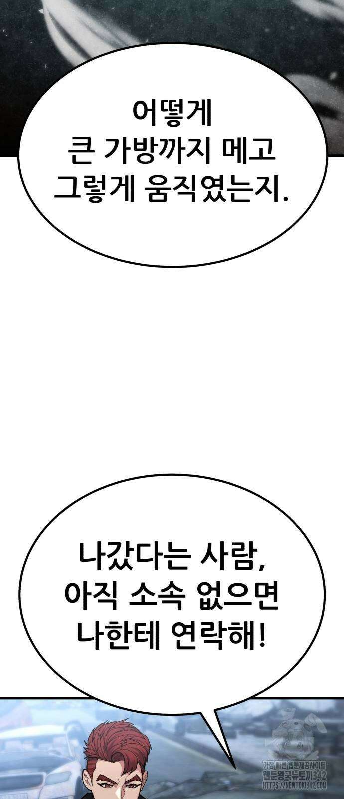 파티에서 추방된 영웅이 너무 뛰어남 7화 44