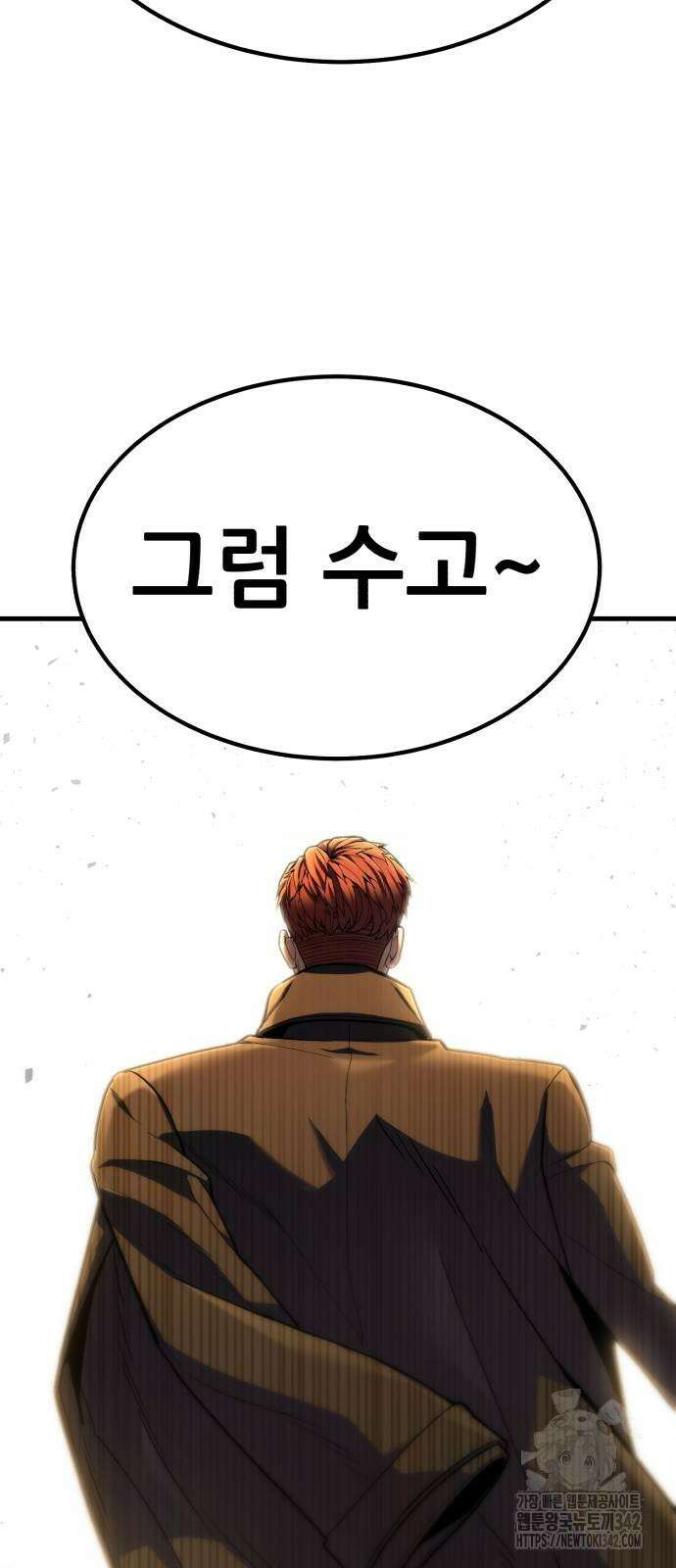 파티에서 추방된 영웅이 너무 뛰어남 7화 46