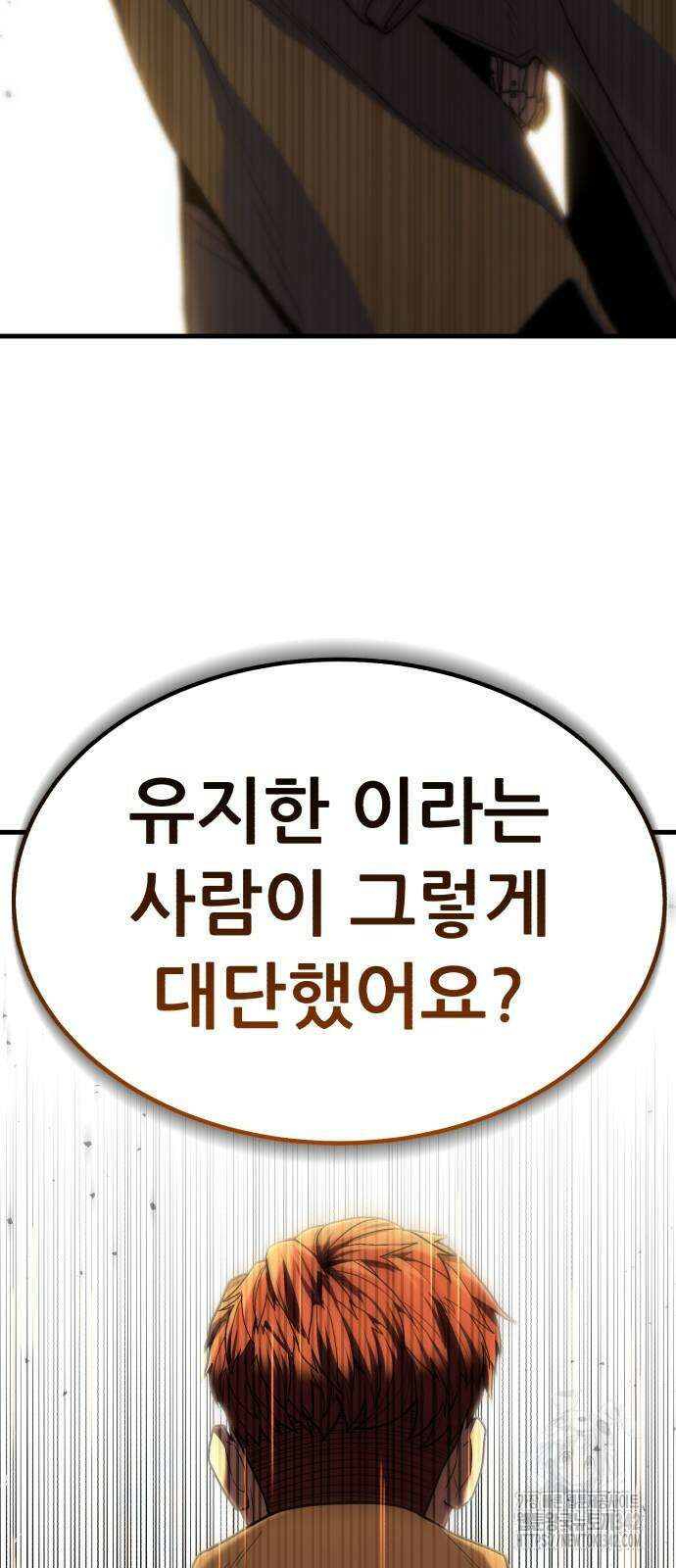 파티에서 추방된 영웅이 너무 뛰어남 7화 47