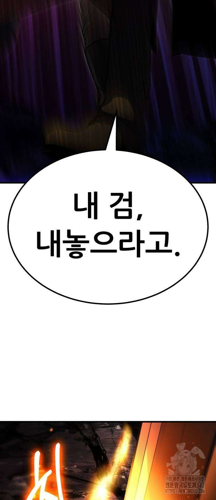 파티에서 추방된 영웅이 너무 뛰어남 7화 53