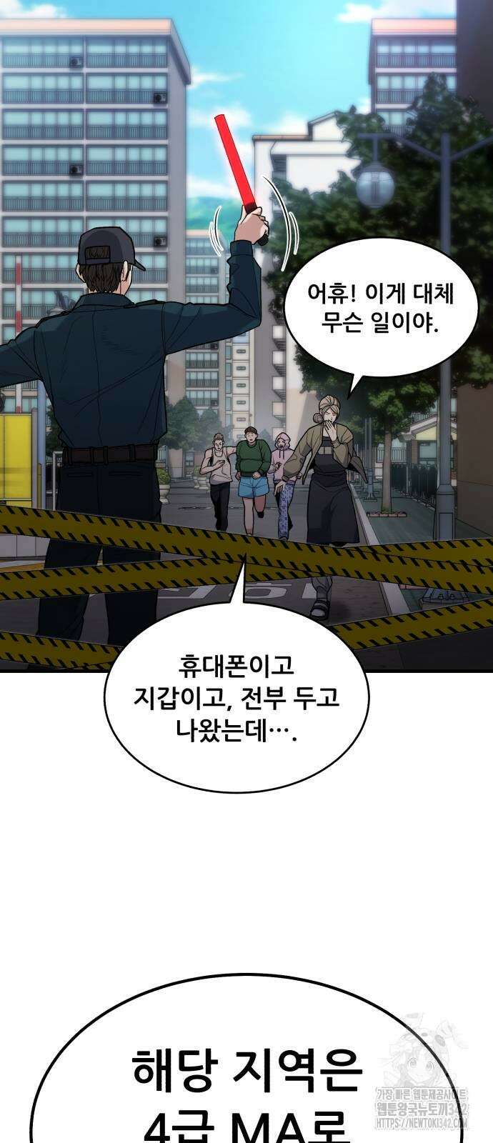 파티에서 추방된 영웅이 너무 뛰어남 7화 60