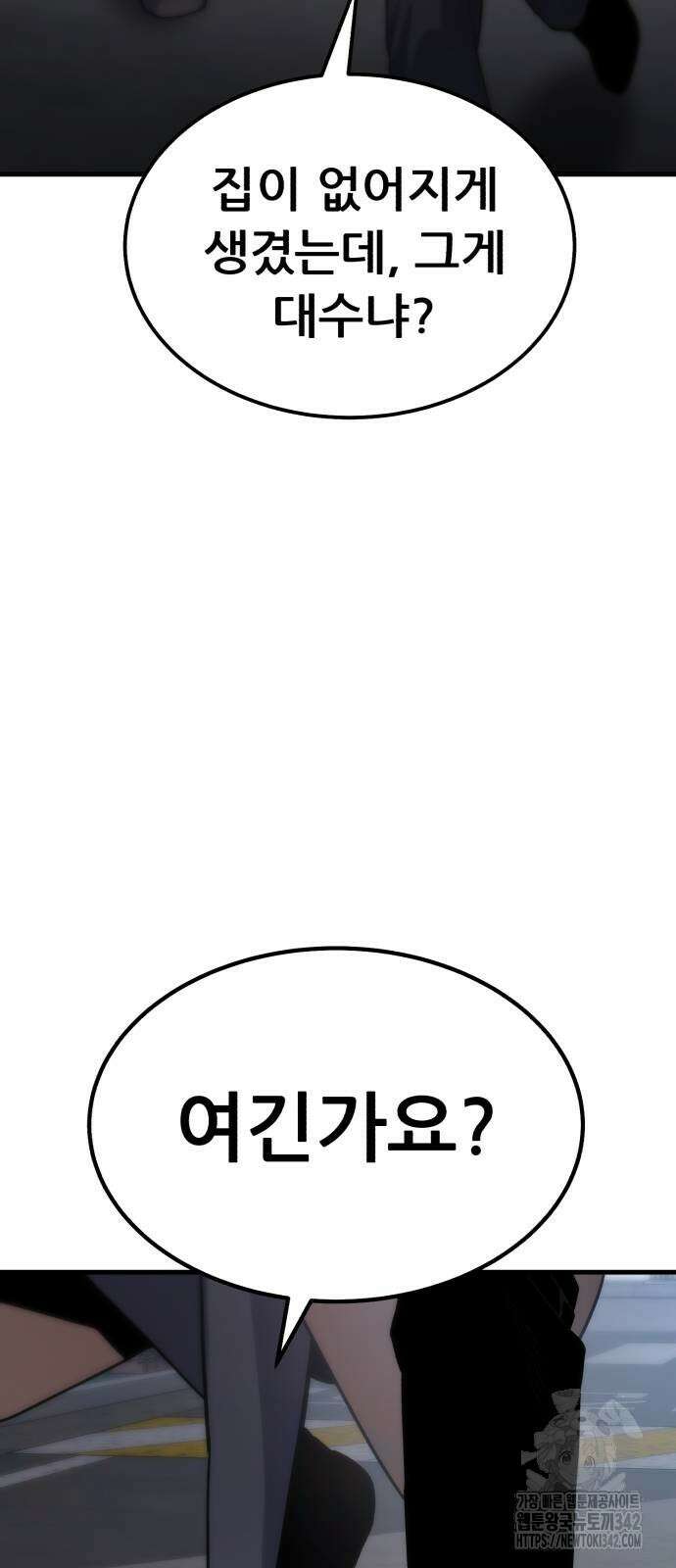 파티에서 추방된 영웅이 너무 뛰어남 7화 63