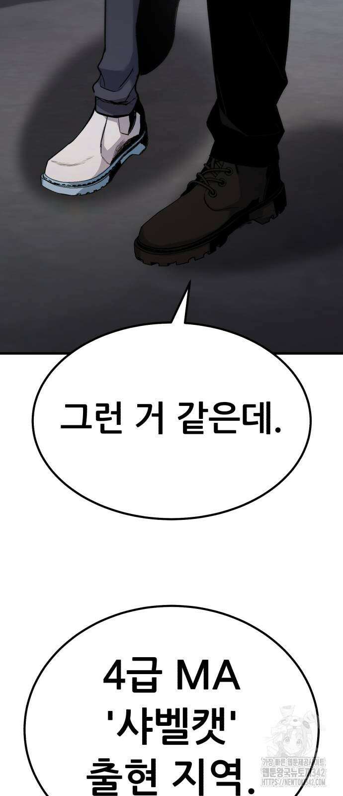 파티에서 추방된 영웅이 너무 뛰어남 7화 64