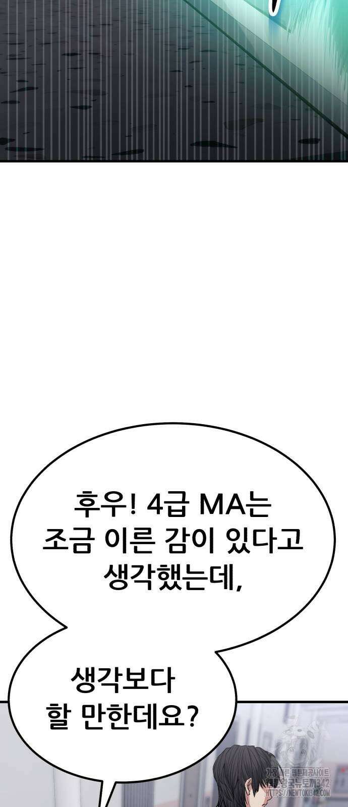 파티에서 추방된 영웅이 너무 뛰어남 7화 76