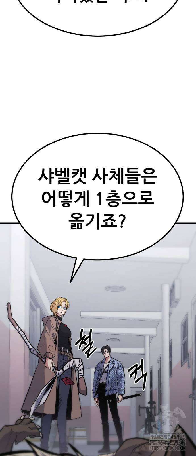파티에서 추방된 영웅이 너무 뛰어남 7화 78