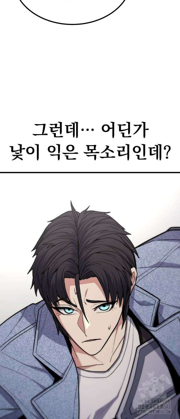 파티에서 추방된 영웅이 너무 뛰어남 7화 82
